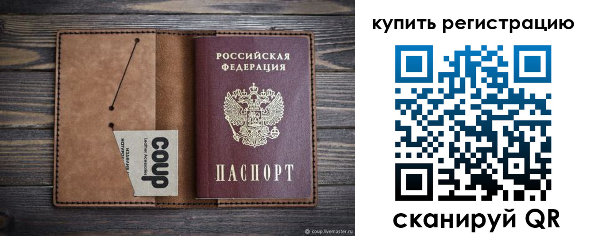 временная регистрация надежно в Бавлах
